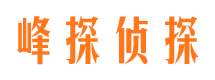 临汾侦探